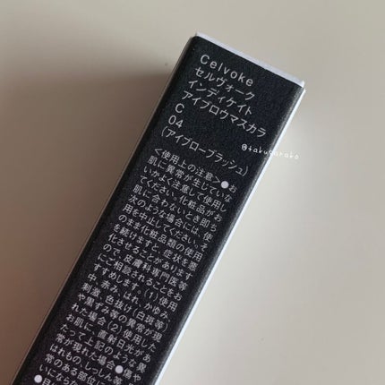 ボリューム アイブロウ マスカラ/SUQQU/眉マスカラを使ったクチコミ(4枚目)