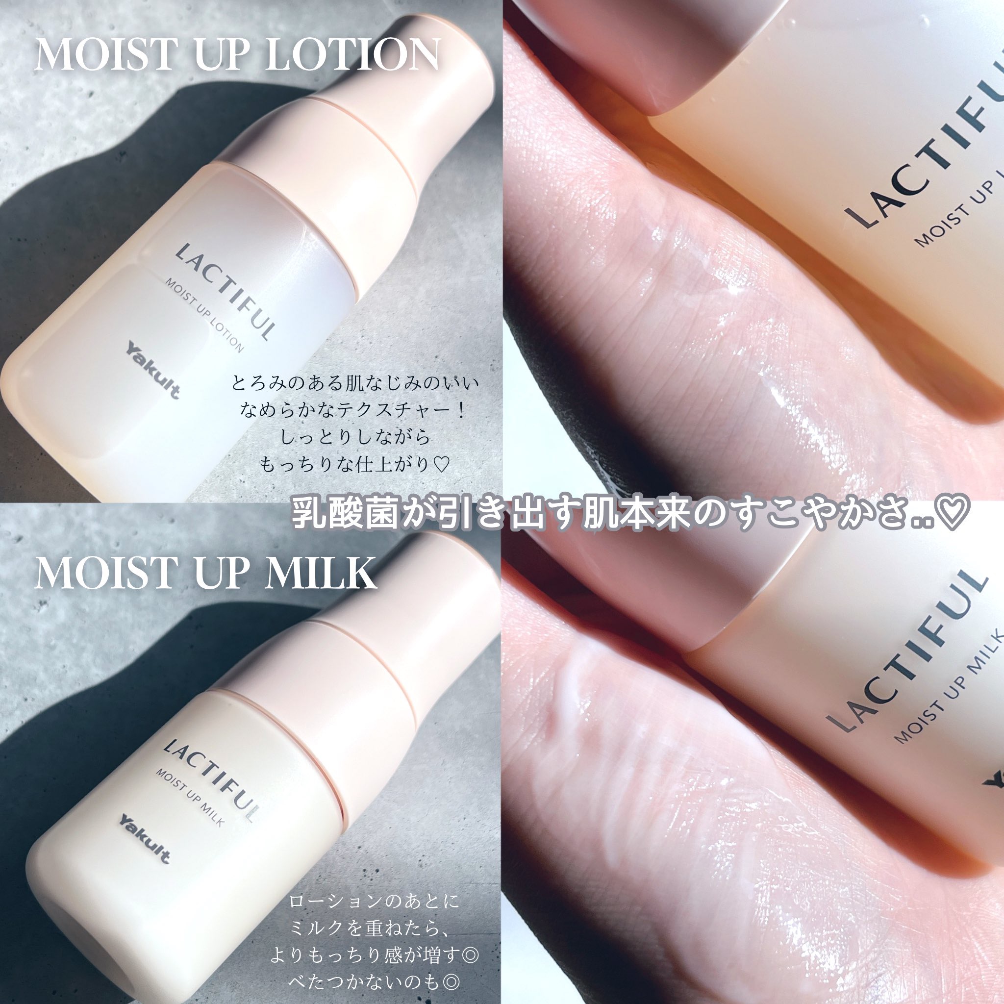 モイストアップ ローション/ラクティフル/化粧水を使ったクチコミ（2枚目）