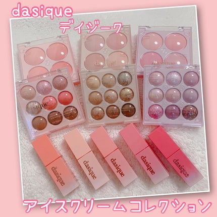 シャドウパレット/dasique/アイシャドウパレットを使ったクチコミ(1枚目)