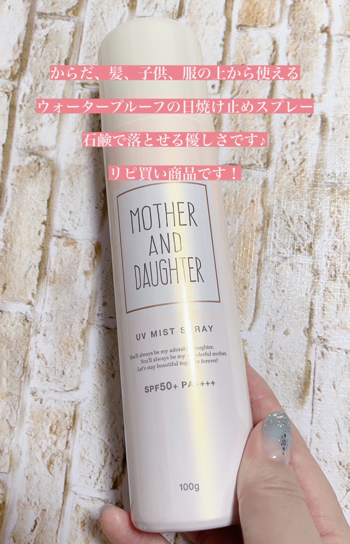 クールUVポッピングバブル SPF50＋ PA++++/Mother&Daughter/日焼け止めジェルを使ったクチコミ（3枚目）