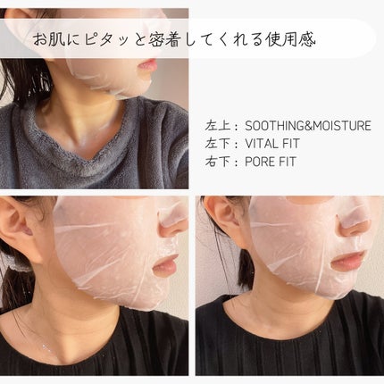 PHセンシティブマスクスージング&モイスト/SAM'U/シートマスク・パックを使ったクチコミ(3枚目)