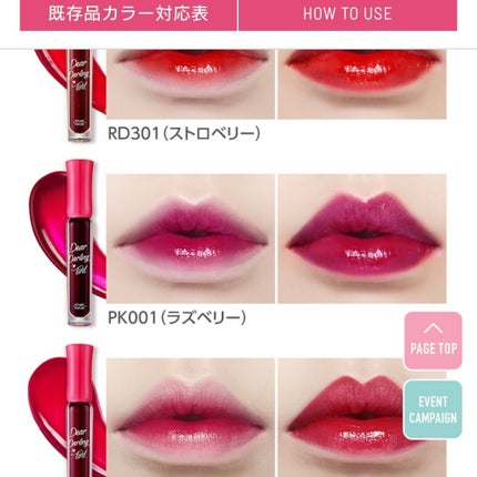 ディアダーリン ウォータージェルティント (アイスティント)/ETUDE/口紅を使ったクチコミ(3枚目)