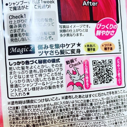 デビルズトリック/クイスクイス/ヘアカラーを使ったクチコミ(3枚目)