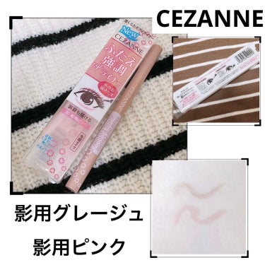 描くふたえアイライナー/CEZANNE/リキッドアイライナーを使ったクチコミ（1枚目）