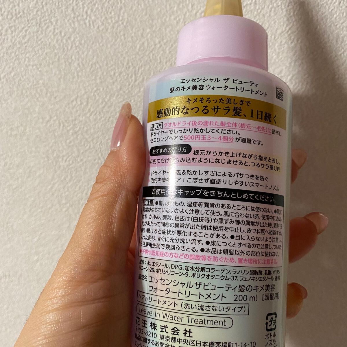 エッセンシャル プレミアム ウォータートリートメント EXスムース/エッセンシャル/アウトバストリートメントを使ったクチコミ（2枚目）