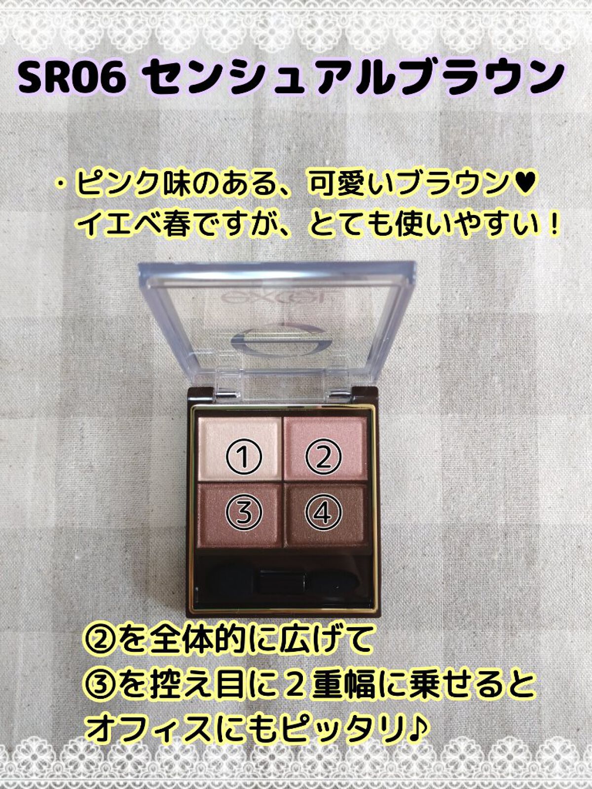 スキニーリッチシャドウ/excel/アイシャドウパレットを使ったクチコミ（2枚目）