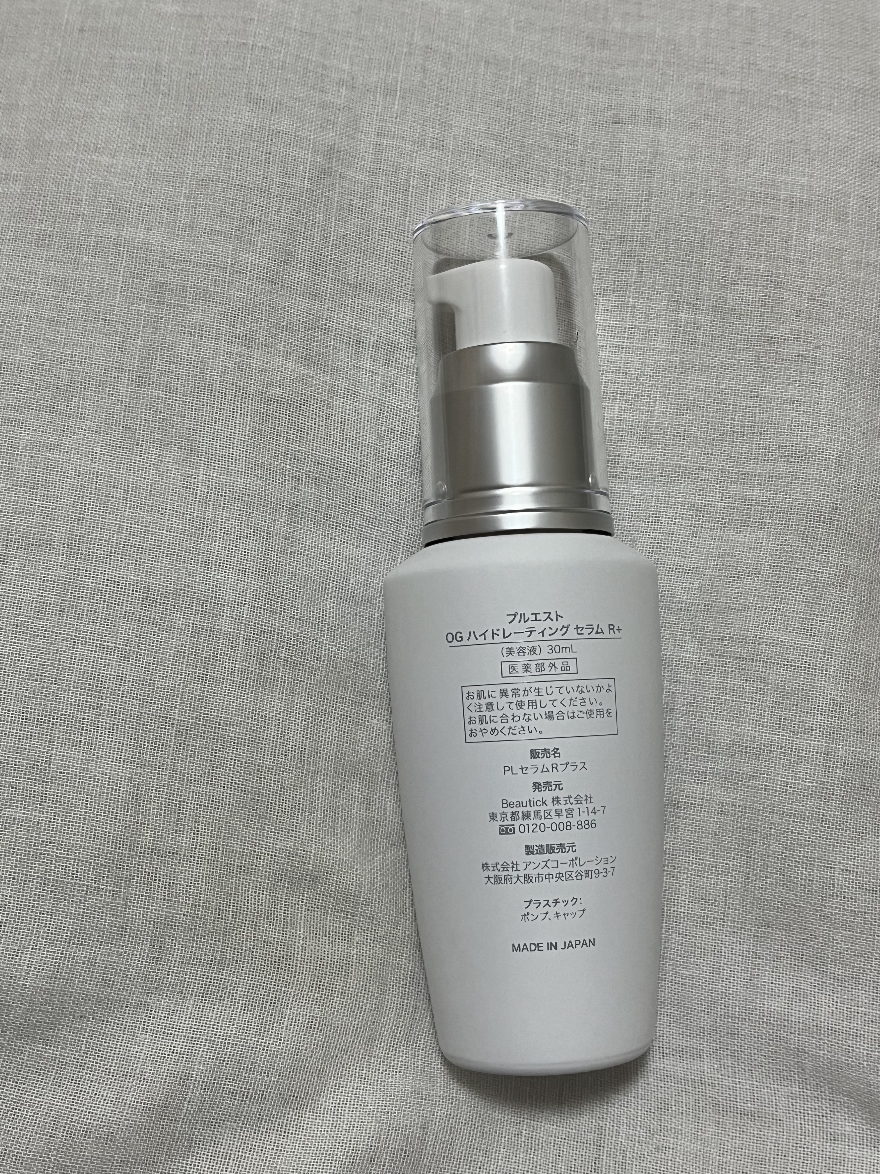 PLUEST(プルエスト) OGハイドレーティングセラムR+ 試してみたOG Hydrating Serum R+（OGハイドレーティングセラムR