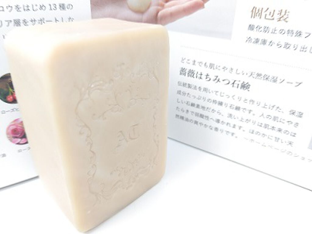 薔薇はちみつ石鹸/麗凍化粧品/洗顔石鹸を使ったクチコミ(2枚目)