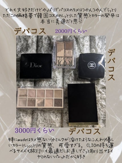 あなたはどっち派?TOM FORD BEAUTY・CHANEL・CLIO・mude・Dior あなたはどっち派?TOM FORD BEAUTY・CHANEL・CLIO・mude・Dior