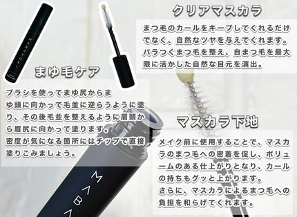 MABAYUKI/MABAYUKI/まつげ美容液を使ったクチコミ(3枚目)