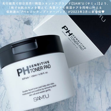 SAM'U PHセンシティブトナーパッドのクチコミ「


▼即日完売！低刺激トナーパッド🫧
【SAM'U / PH SENSITIVE TONER.....」（2枚目）