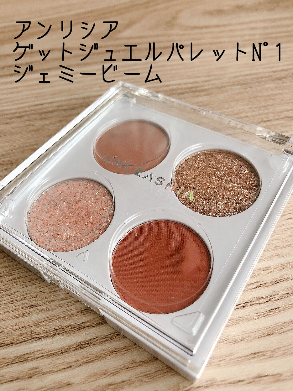 ゲットジュエルパレット/unleashia/アイシャドウパレットを使ったクチコミ（1枚目）