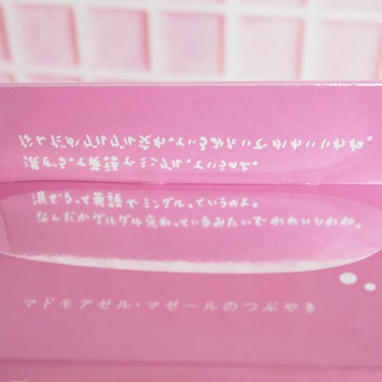 カスタムエッセンス するんと まとまるミルク/and and/洗い流すヘアトリートメントを使ったクチコミ(4枚目)