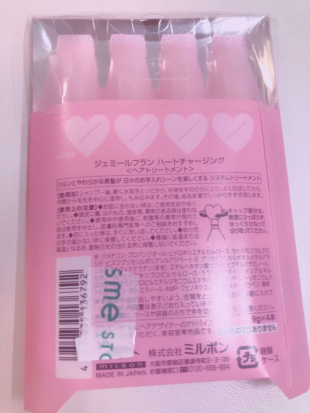 ジェミールフラン ヘアケアシリーズ サロントリートメント ハートチャージング/ジェミールフラン/洗い流すヘアトリートメントを使ったクチコミ（3枚目）