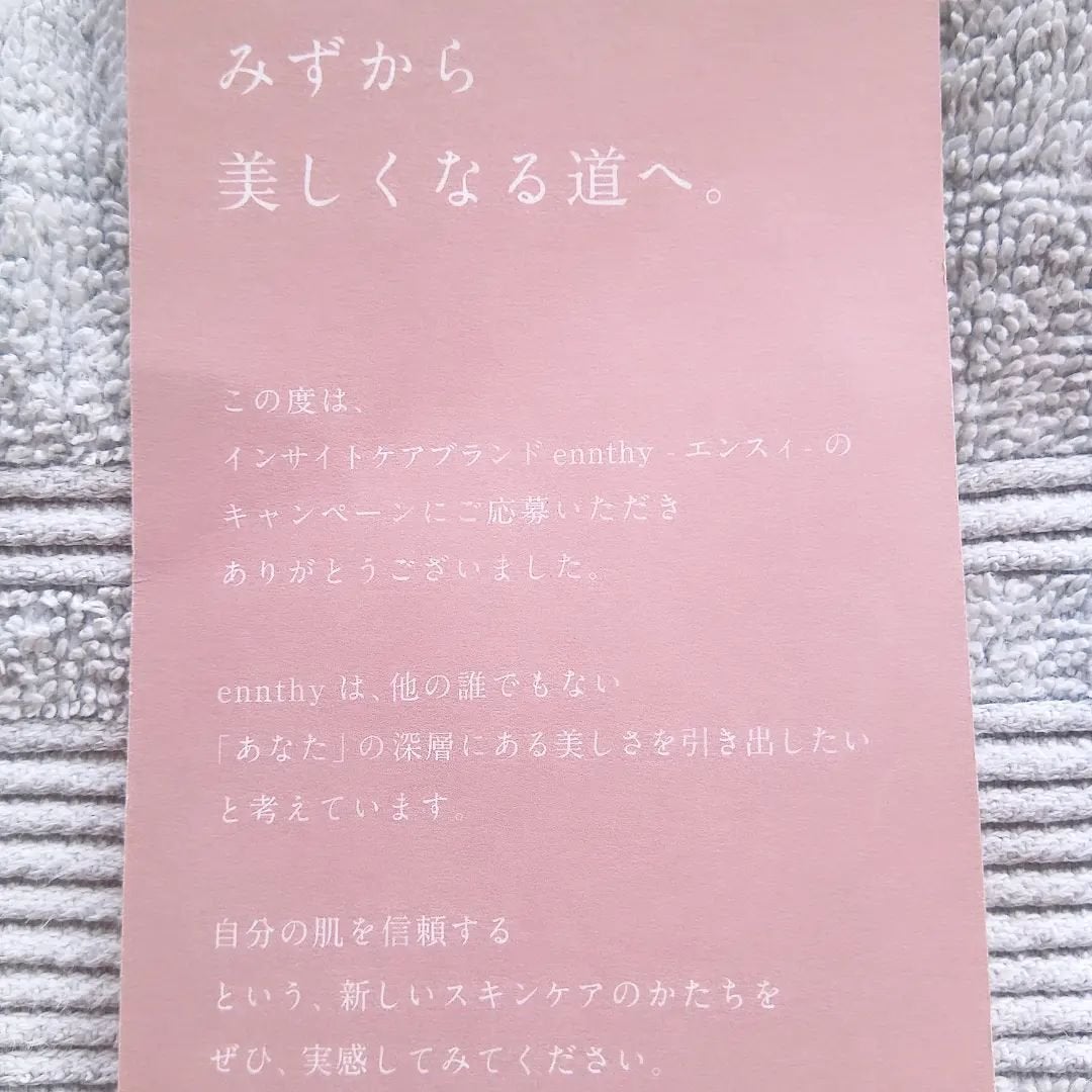 スキンアウェイクニングエッセンス/ennthy/美容液を使ったクチコミ(3枚目)