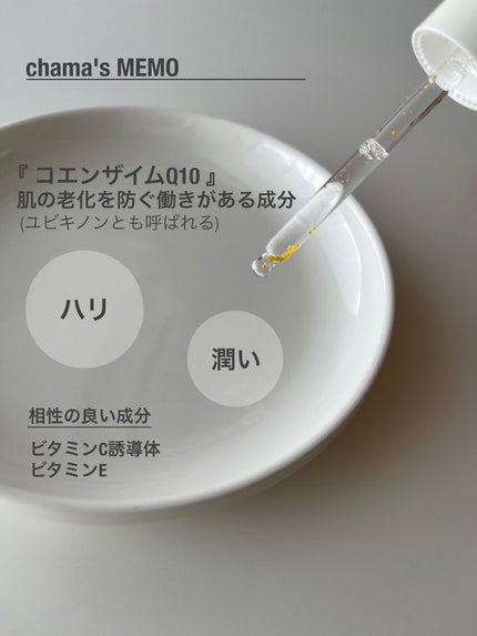 ルミナスセラム メルティングビタ/Abib /美容液を使ったクチコミ(4枚目)