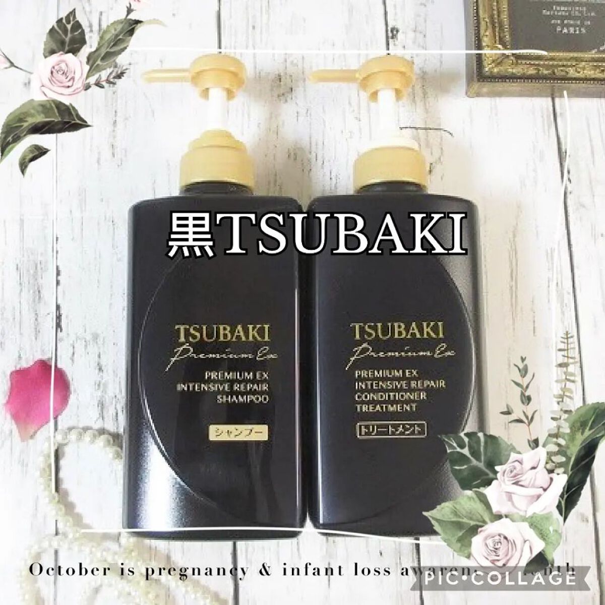 プレミアムＥＸ インテンシブリペア ＜シャンプー＞／コンディショナー＜ヘアトリートメント＞  シャンプー（つめかえ用）330ml/TSUBAKI/市販シャンプーを使ったクチコミ（1枚目）