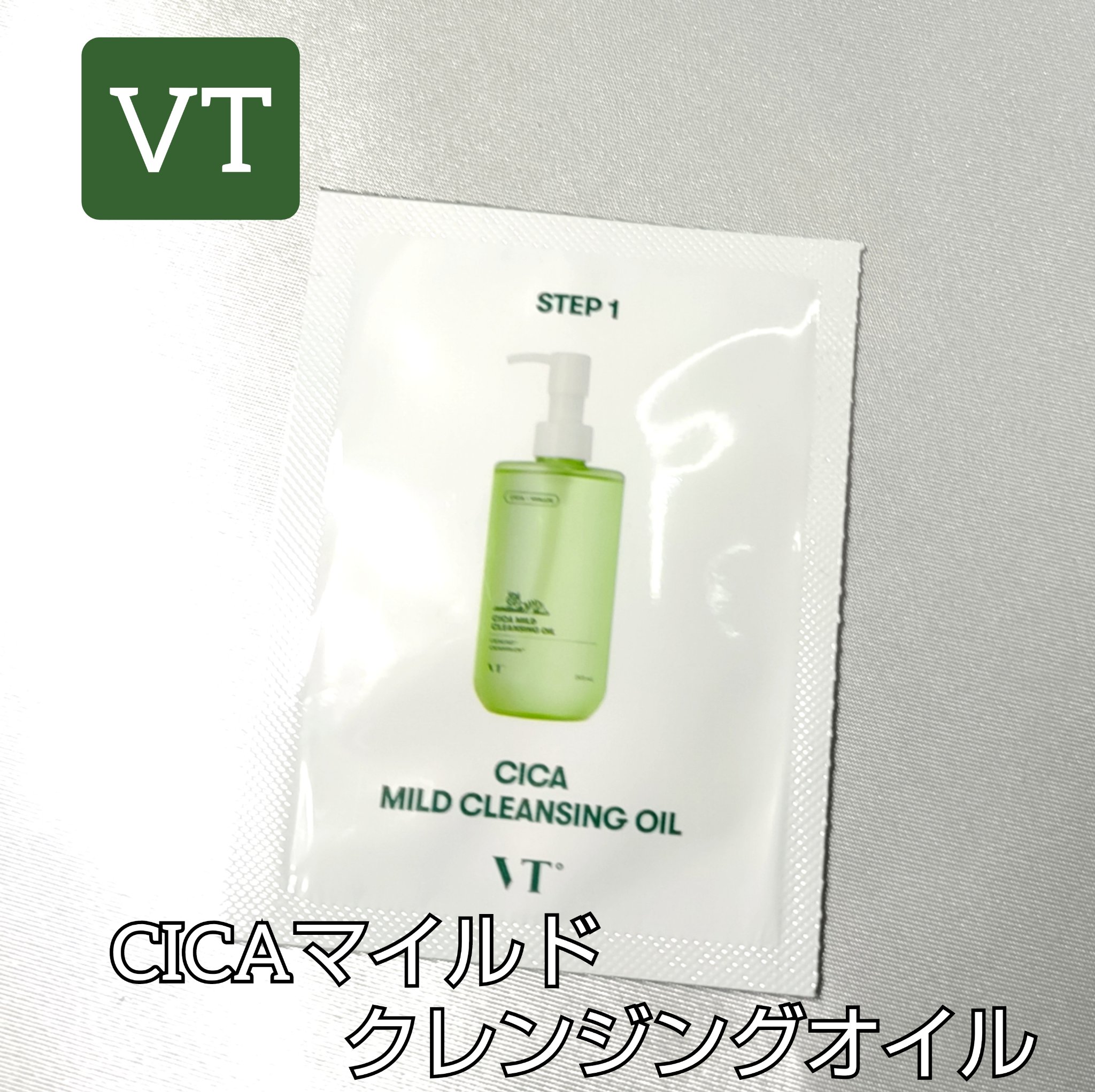 VT シカマイルドクレンジングオイルのクチコミ「●VT COSMETICS　CICAマイルドクレンジングオイル




植物由来成分が配合され.....」（1枚目）