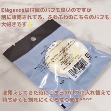 ラ プードル オートニュアンス/Elégance/プレストパウダーを使ったクチコミ(6枚目)