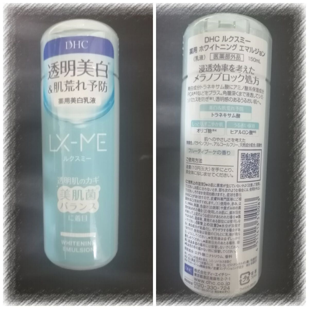 DHCã«ã¯ã¹ã㌠è¬çšãã¯ã€ããã³ã° ããŒã·ã§ã³/DHC/åç²§æ°Žã䜿ã£ãã¯ãã³ãïŒ4æç®ïŒ