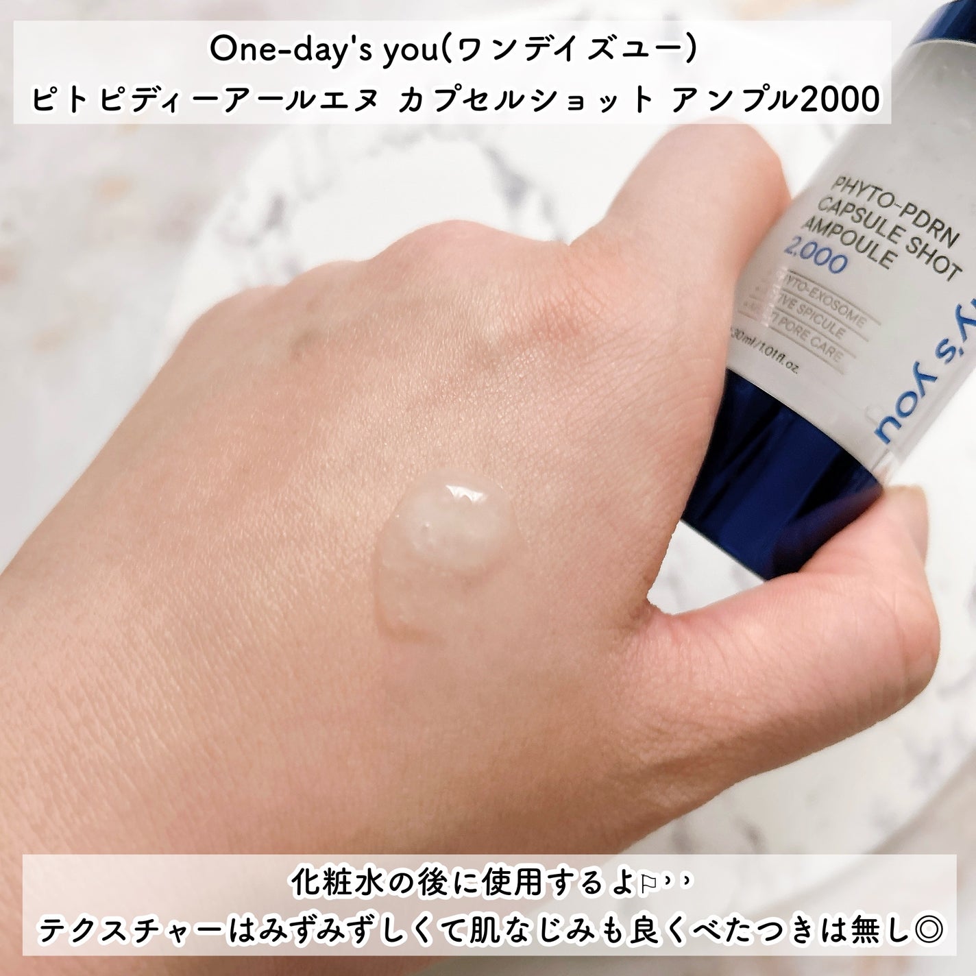 waniwaniコスメ@ふぉろば on LIPS 「たるんだ毛穴も即座に引き締める!!One-day'syou(ワ..」(4枚目)