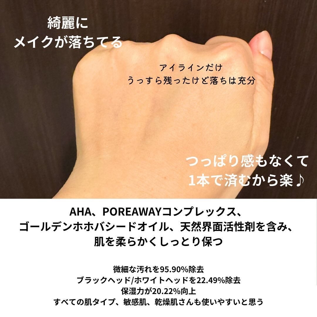 ダブルショットオイルトゥーフォームクレンザー/HAMEL/オイルクレンジングを使ったクチコミ(4枚目)