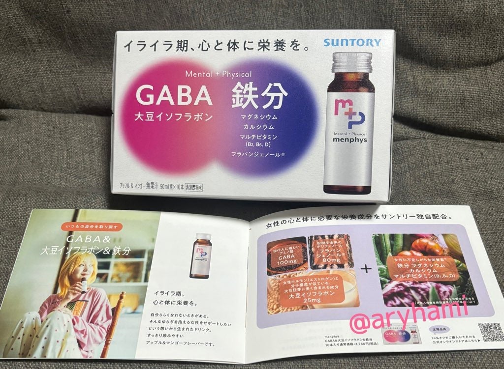 menphys GABA&大豆イソフラボン&鉄分/サントリー/栄養ドリンクを使ったクチコミ(1枚目)