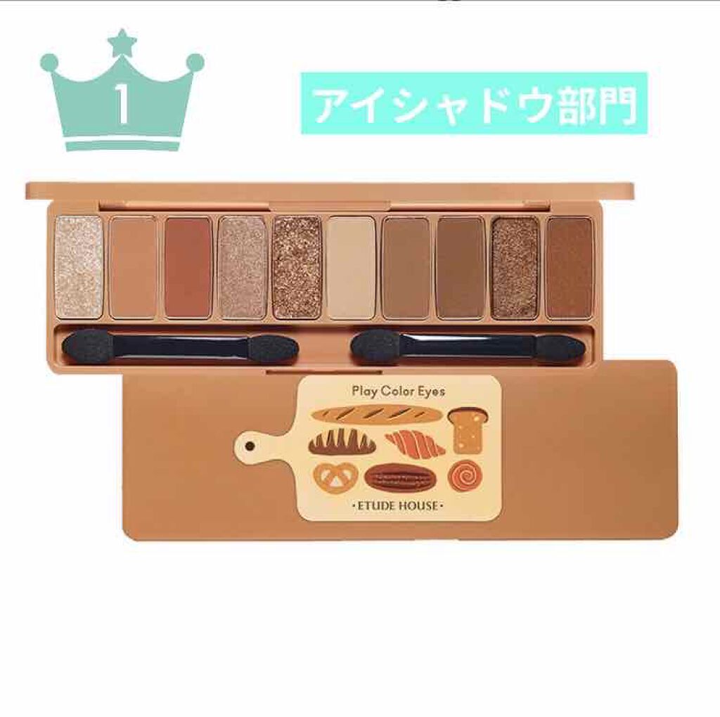 プレイカラー アイシャドウ/ETUDE/アイシャドウパレットを使ったクチコミ（1枚目）