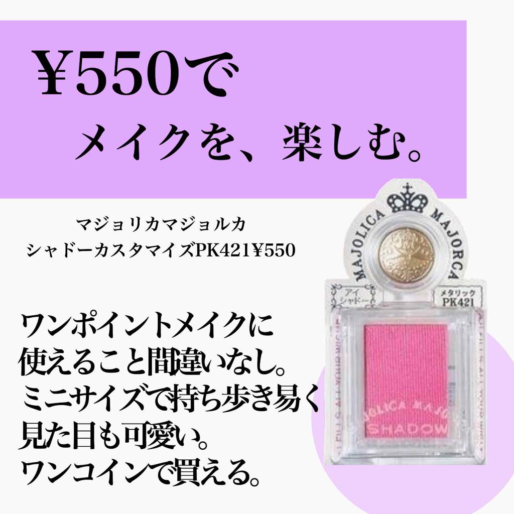 スパークリングアイグロス 08 ボルドー/スウィーツ スウィーツ/リキッドアイシャドウを使ったクチコミ（2枚目）