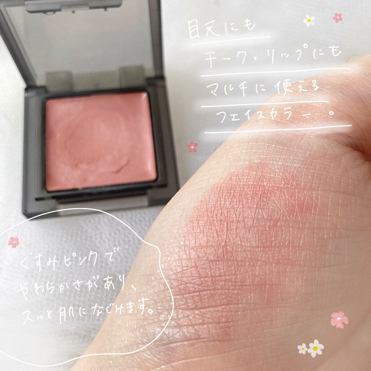 インフィニトリー カラー 13 ダスティピンク/Celvoke/ジェル・クリームチークを使ったクチコミ（3枚目）