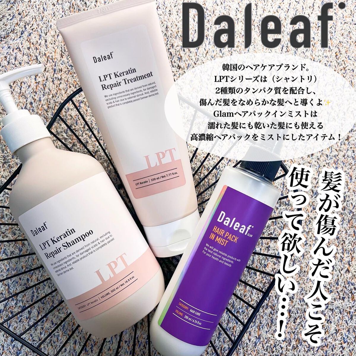 ヘアパック in ミスト/Daleaf/ヘアミルクを使ったクチコミ（2枚目）