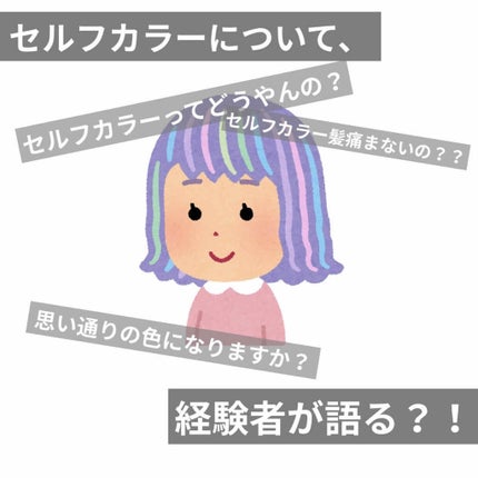 泡カラー/リーゼ/ヘアカラーを使ったクチコミ(1枚目)