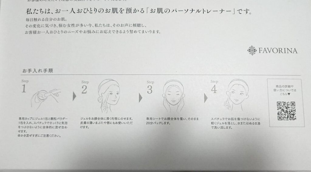 炭酸ジェルパック/NANO ACQUA/洗い流すパック・マスクを使ったクチコミ(7枚目)