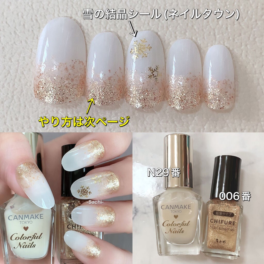 カラフルネイルズ/キャンメイク/マニキュアを使ったクチコミ(4枚目)