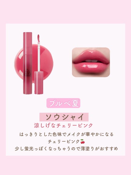 3CE ドロップグロウジェル/3CE/リップグロスを使ったクチコミ(4枚目)