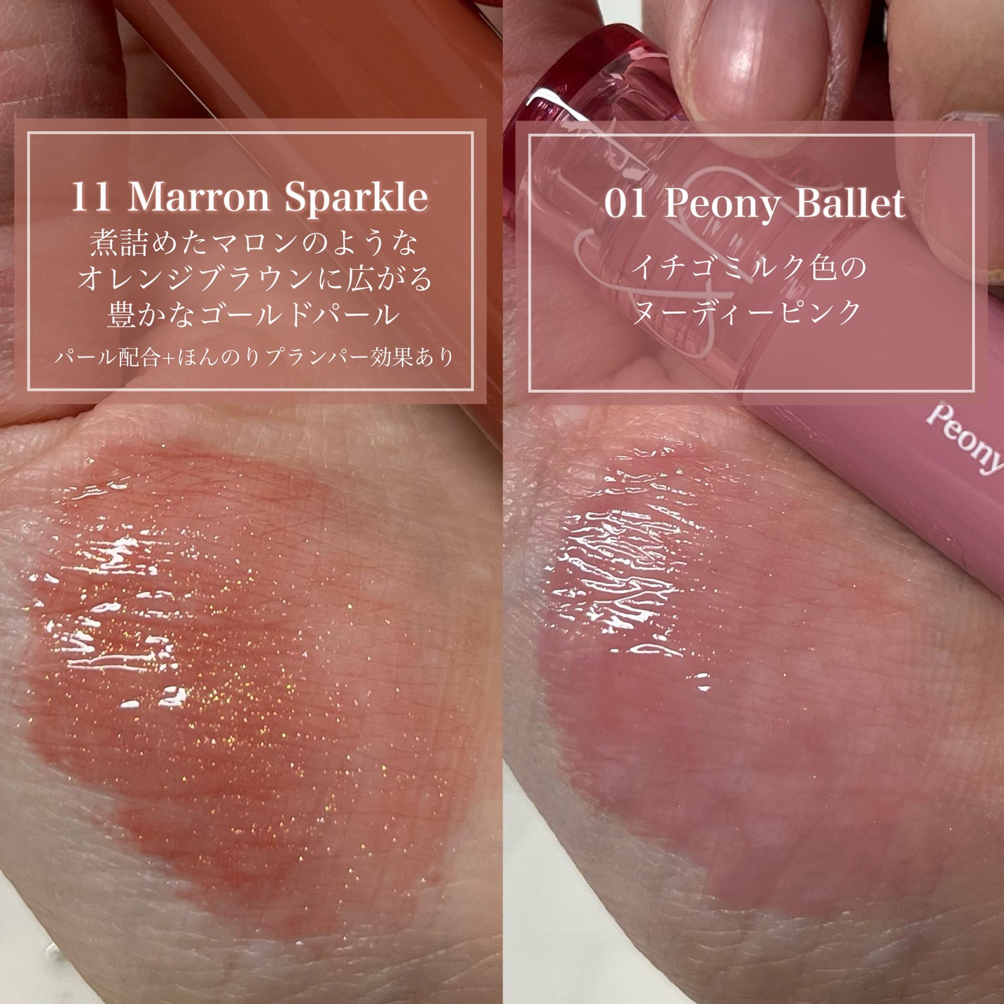 グラスティングカラーグロス/rom&nd/リップグロスを使ったクチコミ(4枚目)