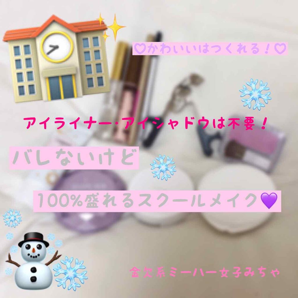 ステイオンバームルージュ/キャンメイク/口紅を使ったクチコミ(1枚目)