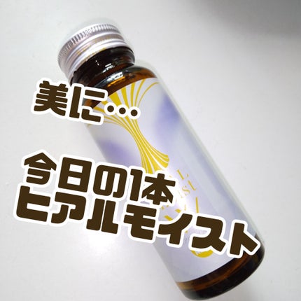 ヒアルモイスト W/日清食品/美容ドリンクを使ったクチコミ(1枚目)