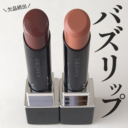 ルージュスターヴァイブラント/KANEBO/口紅を使ったクチコミ(1枚目)