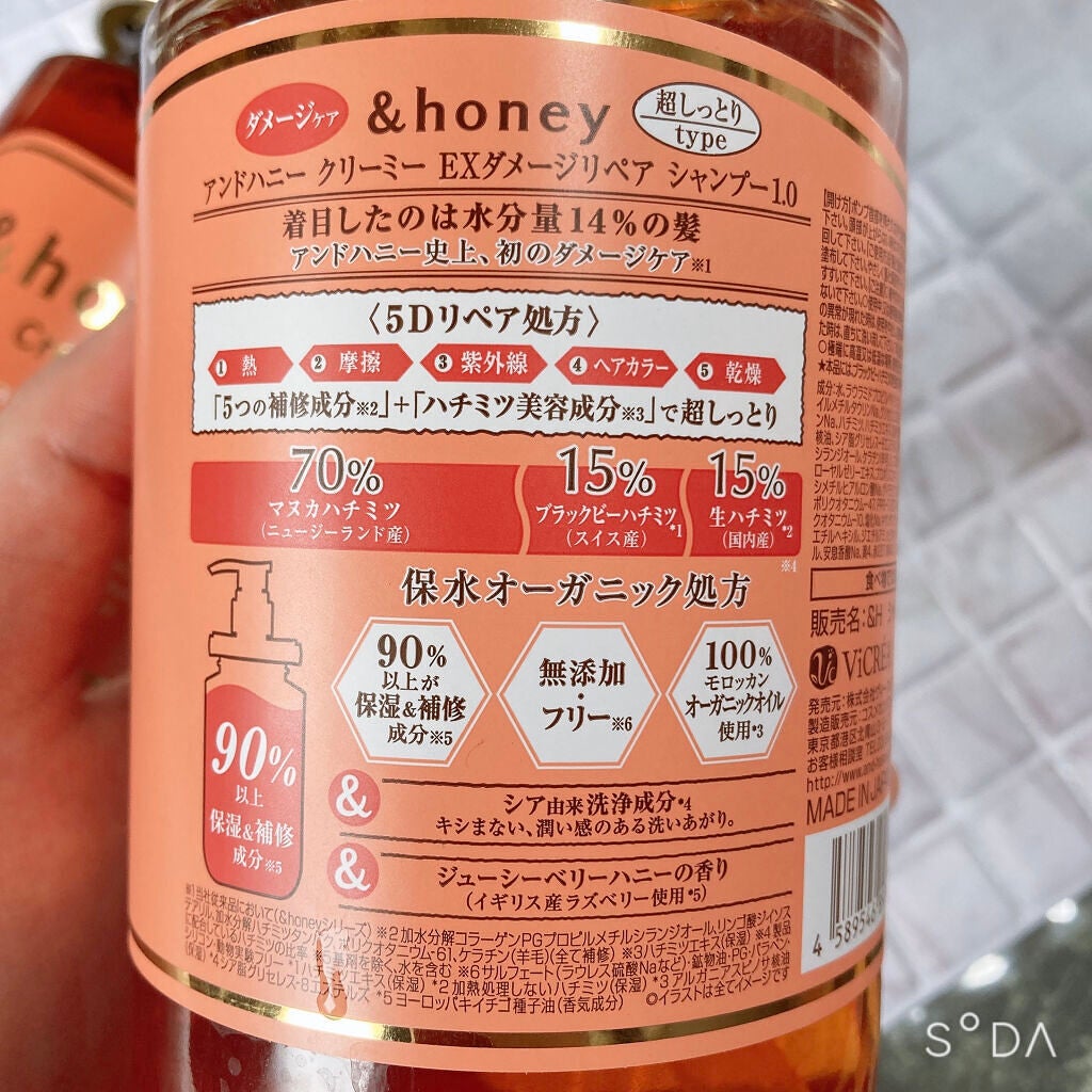 Creamy EXダメージリペアシャンプー1.0/ヘアトリートメント2.0/&honey/市販シャンプーを使ったクチコミ(4枚目)