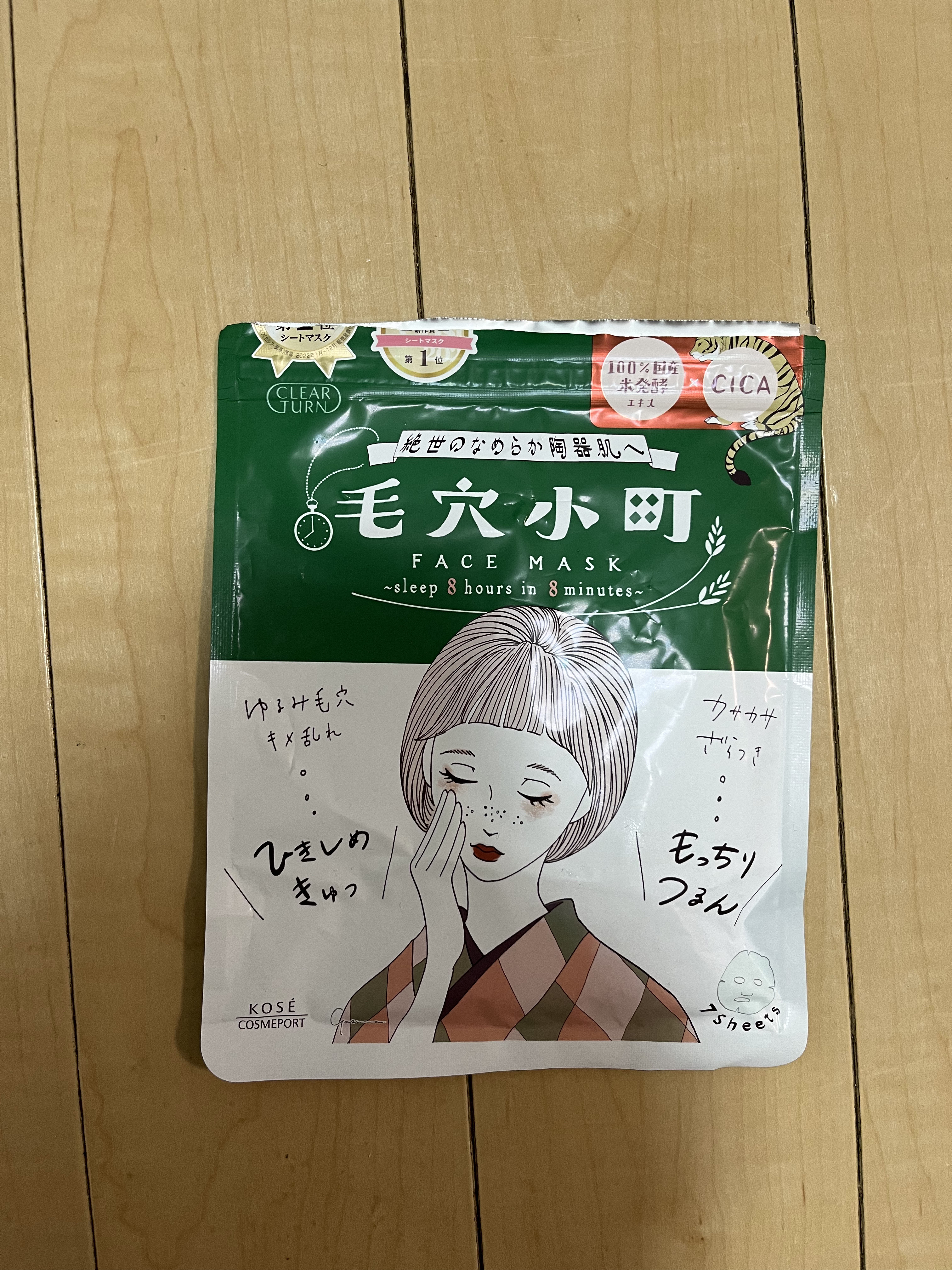 毛穴小町マスク		/クリアターン/シートマスク・パックを使ったクチコミ（1枚目）