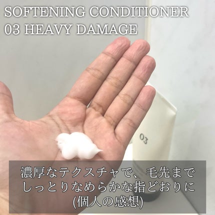 モイストソフナー 03モイスチャーレススカルプ/Sorule/市販シャンプーを使ったクチコミ(3枚目)