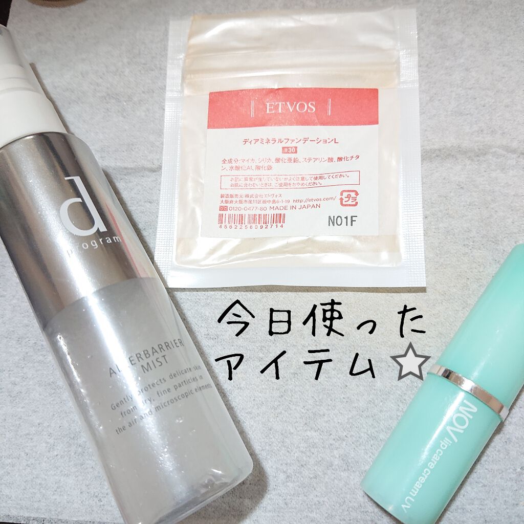 リップケアクリーム UV/NOV/リップクリームを使ったクチコミ（3枚目）