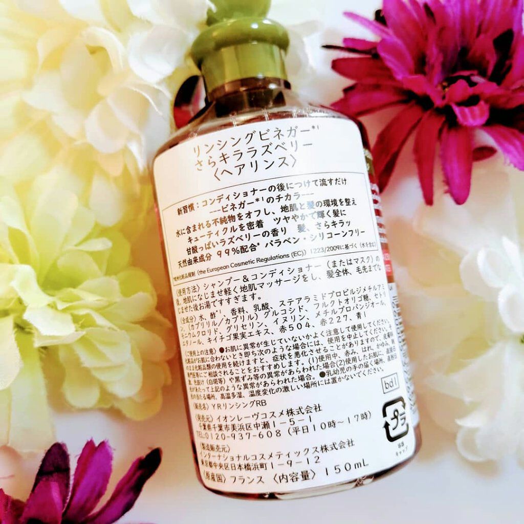 リンシングビネガー シルキーシャイン さらキララズベリー/イヴ・ロシェ/洗い流すヘアトリートメントを使ったクチコミ（3枚目）