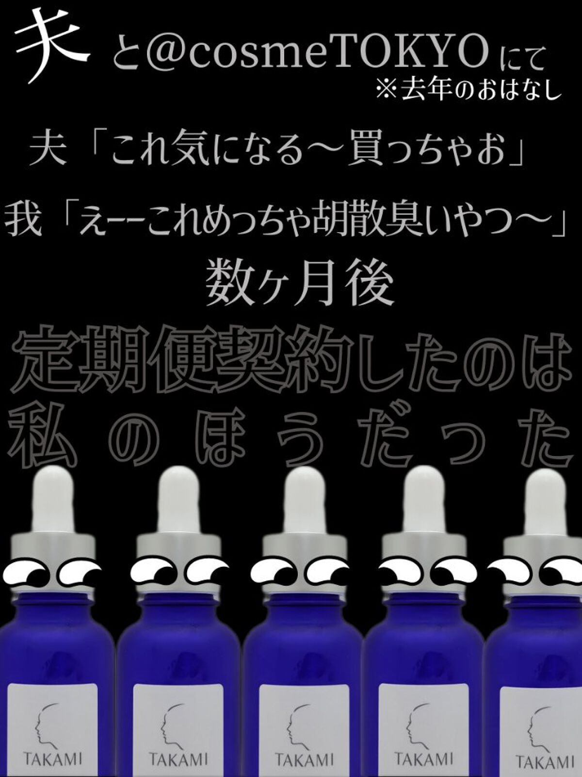 タカミスキンピール/タカミ/ブースター・導入液を使ったクチコミ（1枚目）