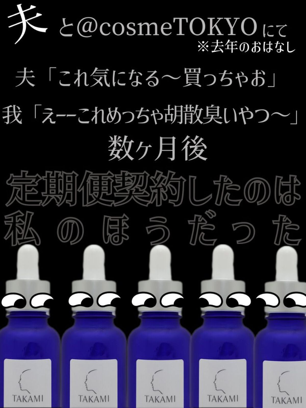 タカミスキンピール/タカミ/ブースター・導入液を使ったクチコミ(1枚目)