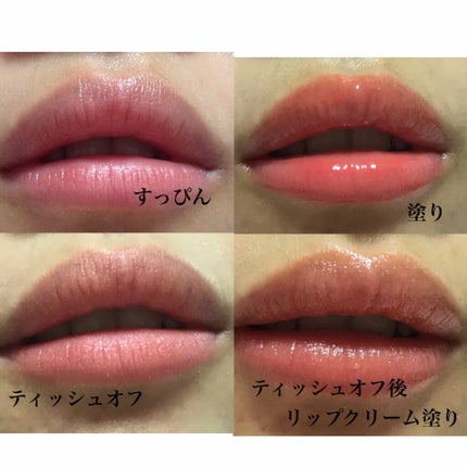 つやぷるリップR/b idol/口紅を使ったクチコミ(1枚目)