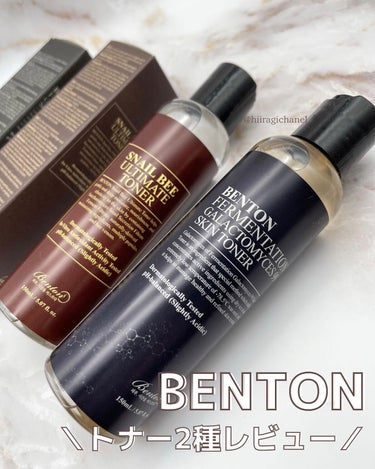 Benton スネイルビー アルティメット トナーのクチコミ「#benton
＼トナー2種レビュー／

どちらもベタベタせず夏も使いやすい感じ☀️
よりさっ.....」（1枚目）