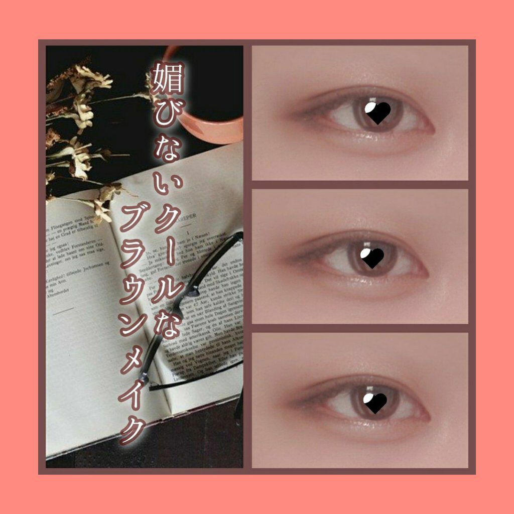 クリーミータッチライナー/キャンメイク/ジェルアイライナーを使ったクチコミ(1枚目)