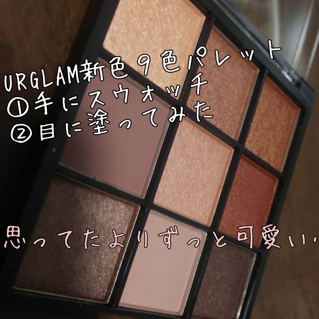 UR GLAM BLOOMING EYE COLOR PALETTE/U R GLAM/アイシャドウパレットを使ったクチコミ(1枚目)